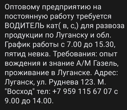 https://vk.com/id639860721 #Транспорт@lugansk_rabota