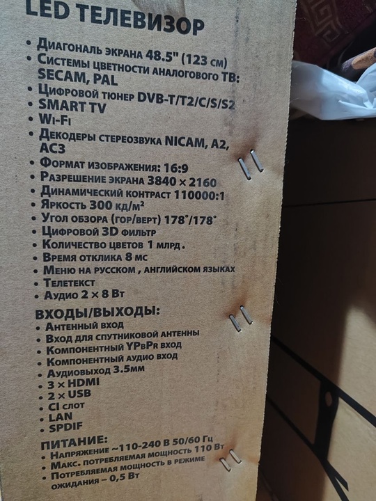 Телевизор Harper 49U750TS
Цена: 15000

Все вопросы (3)