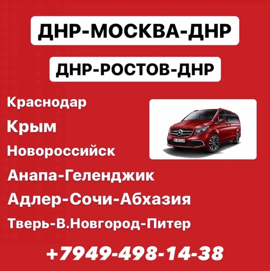 Днр - Ростов - Днр

Днр