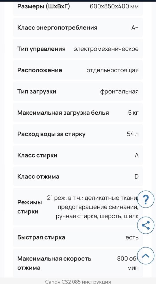Продам узкую стиральную машину Candy