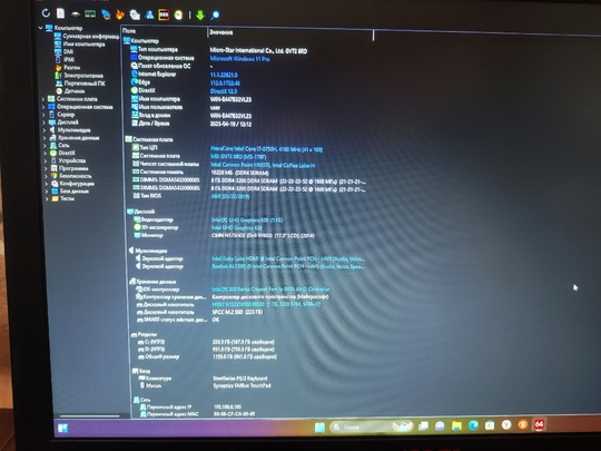 Продам достойный, игровой ноутбук MSi (7)