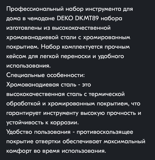 Набор инструмента. Абсолютно новый. 
Цена (3)
