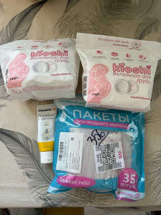Продам комплект для кормящей мамы.
Вкладыши