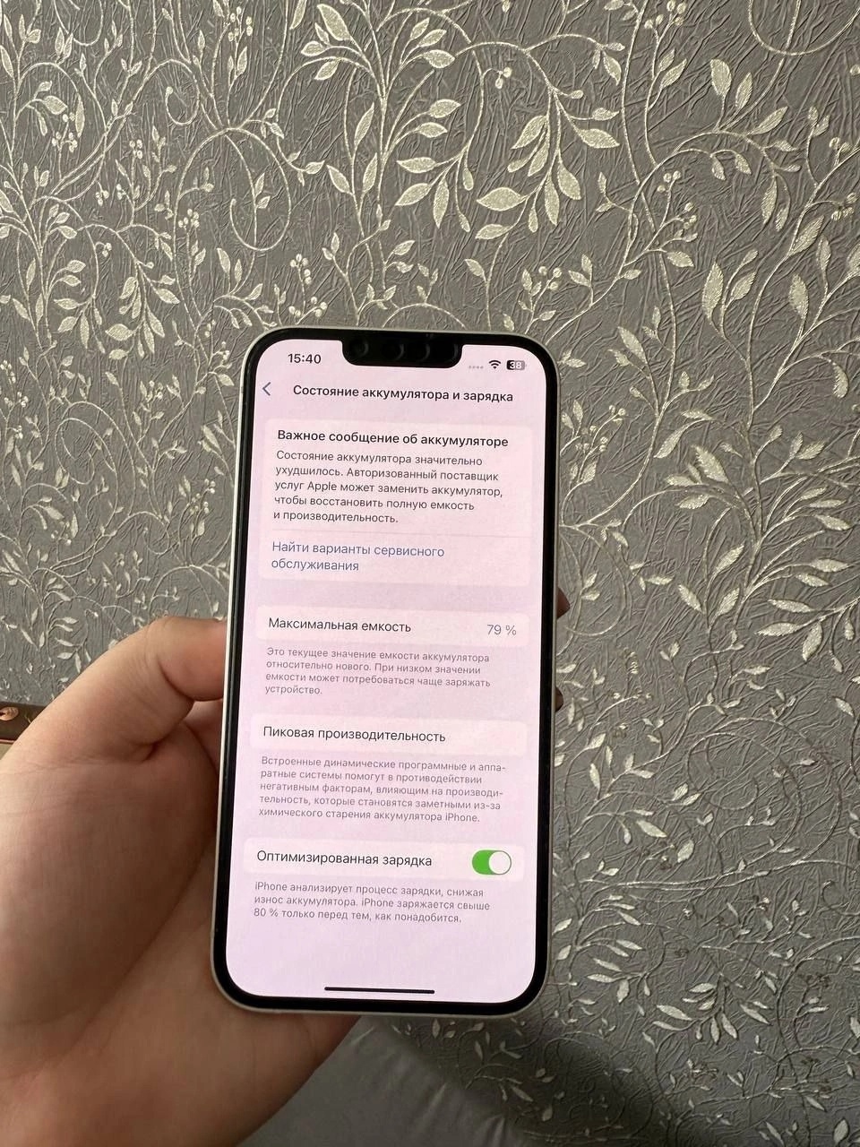 Продам Iphone 13 White 128 (4)