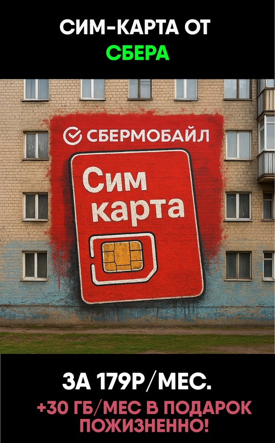 Мобильная связь по цене чашки