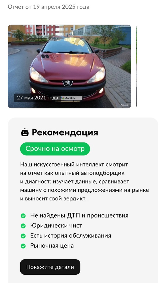 Продам Пежо 206
2008 год
Двигатель 1.4 (4)