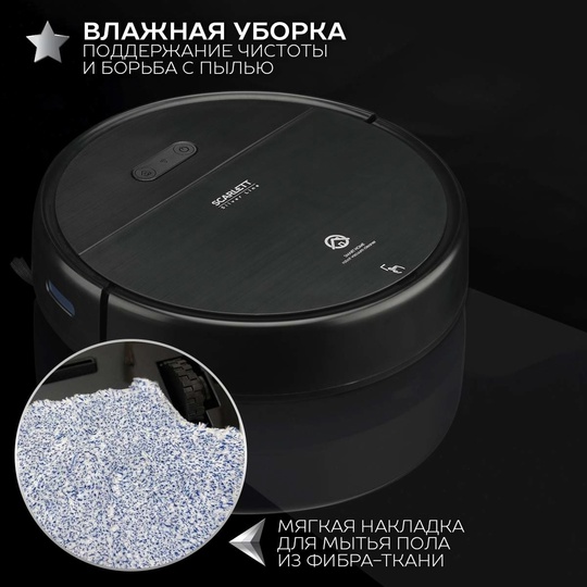 Супер робот-пылесос Scarlett SC-VC80RW01 
Меняю (2)