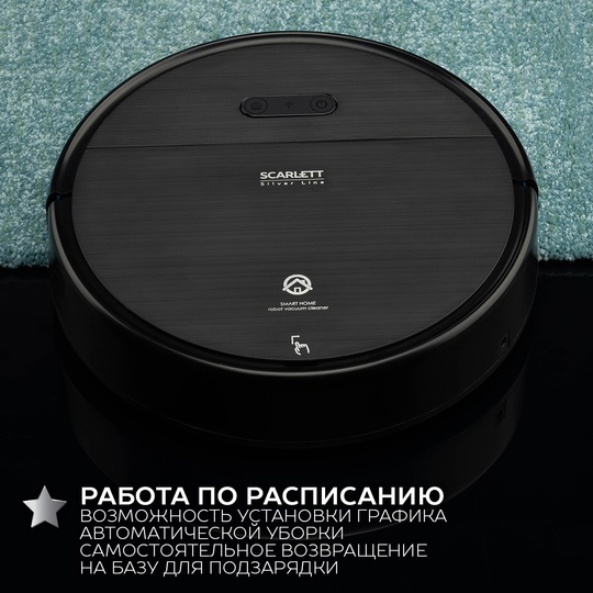 Супер робот-пылесос Scarlett SC-VC80RW01 
Меняю (3)