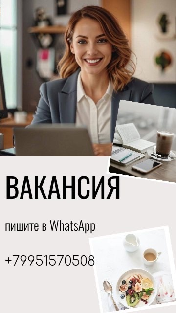 ТРЕБУЕТСЯ АДМИНИСТРАТОР В ЧАТ
Рассмотрим кандидатов