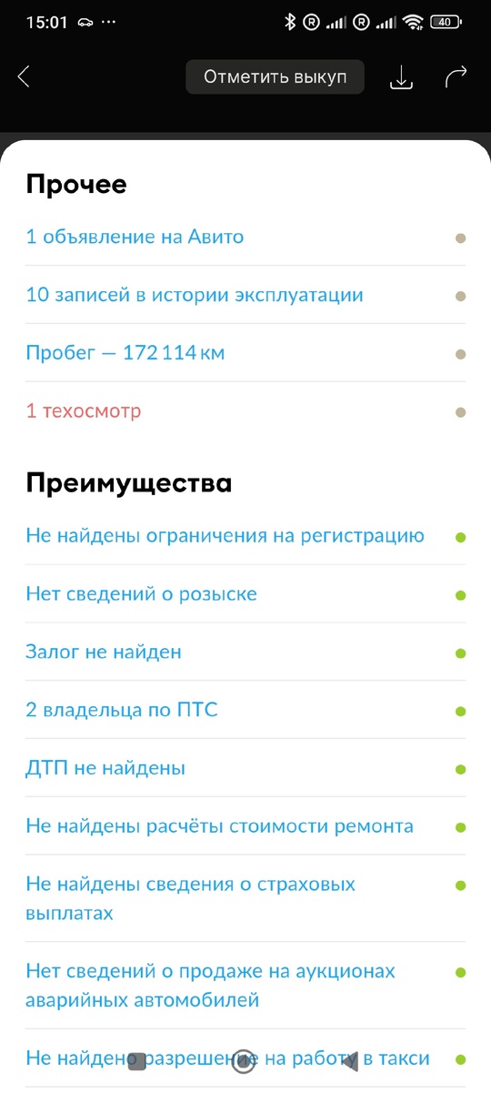 Продам автомобиль Chevrolet ORLANDO, 2013 (9)
