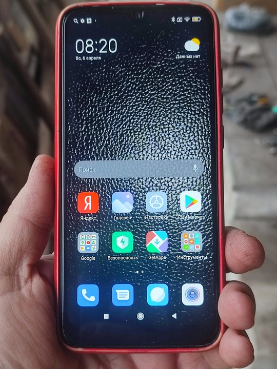 Xiaomi redmi note 8T nfc.
Neptune
