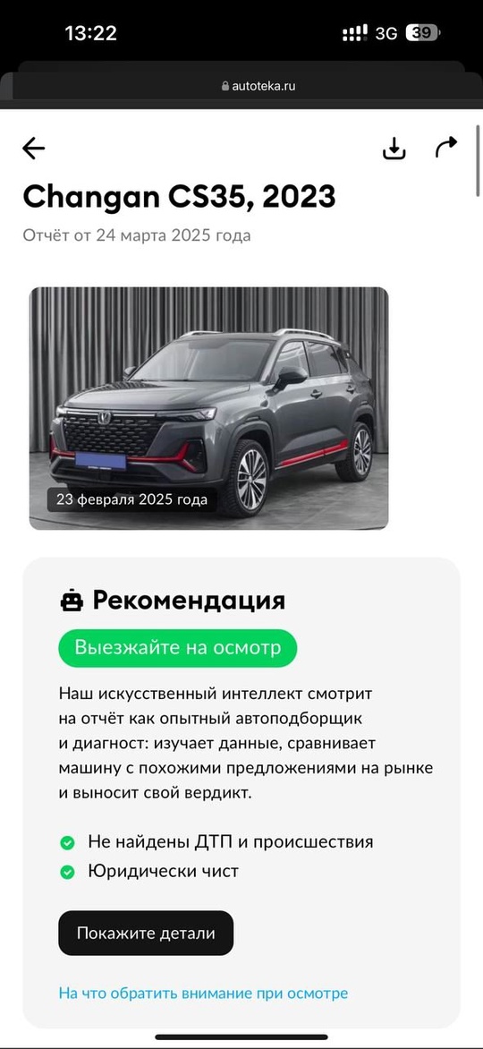 Changan CS35 Plus Sport
150 лошадиных (8)