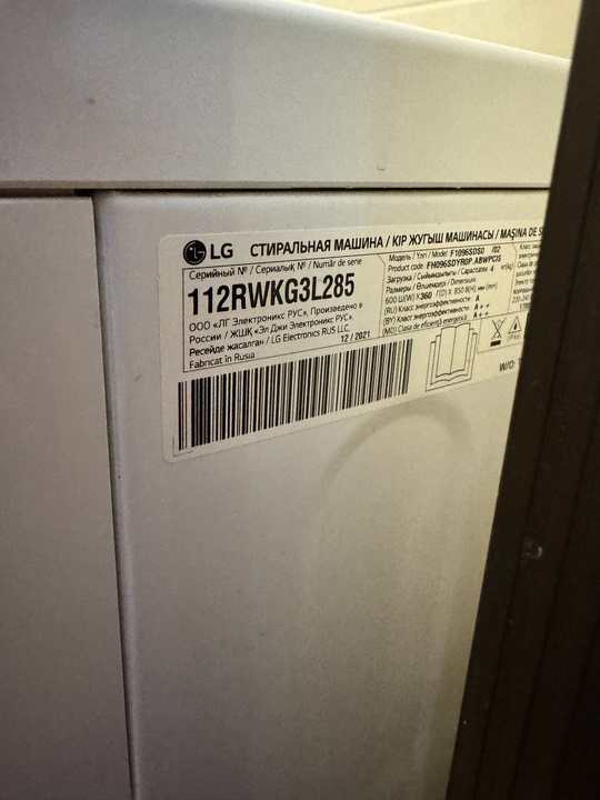 Продам стиральную машину LG F1096SDS0 (1)