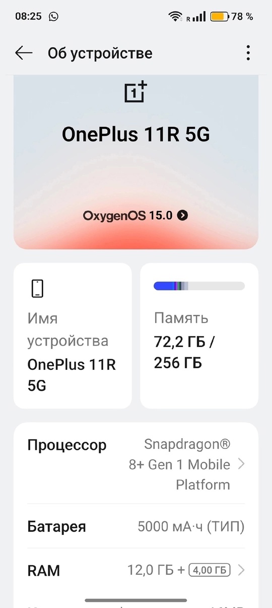 OnePlus 11R 5G 256gb идеальное (1)