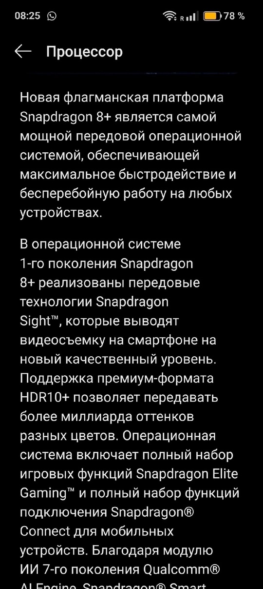 OnePlus 11R 5G 256gb идеальное (2)