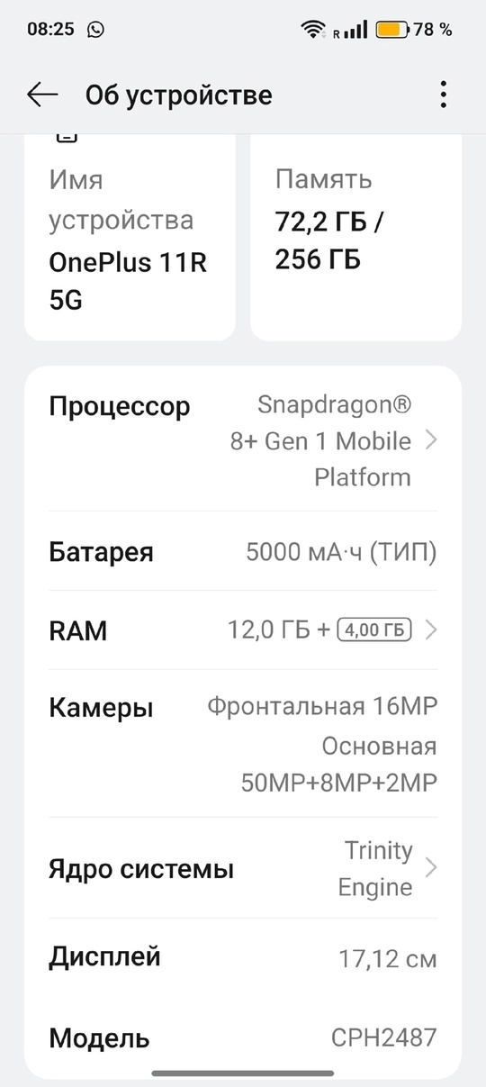 OnePlus 11R 5G 256gb идеальное (3)
