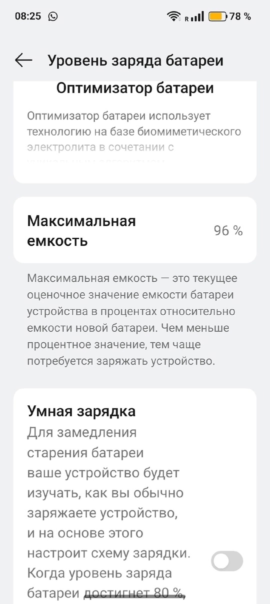 OnePlus 11R 5G 256gb идеальное (4)