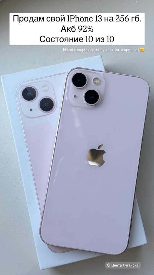 Продам Iphone 13 на 256