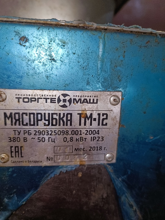 Продам электромясорубку на 380В, весы (3)