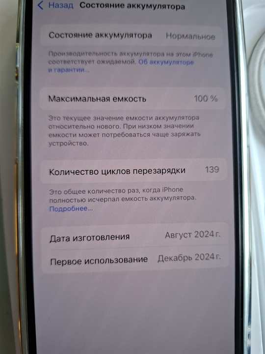 Продам 15 айфон в отличном (4)