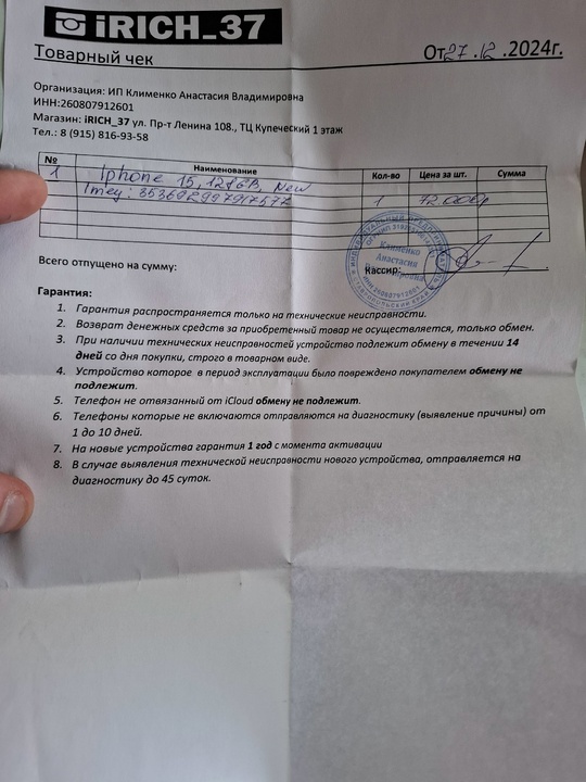 Продам 15 айфон в отличном (6)