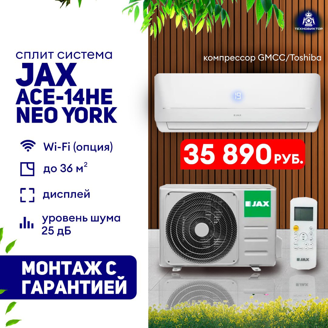 ❄️ КОНДИЦИОНЕРЫ / СПЛИТ -