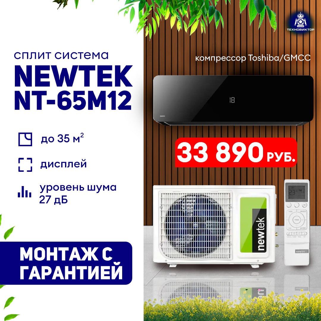 ❄️ КОНДИЦИОНЕРЫ / СПЛИТ - (3)