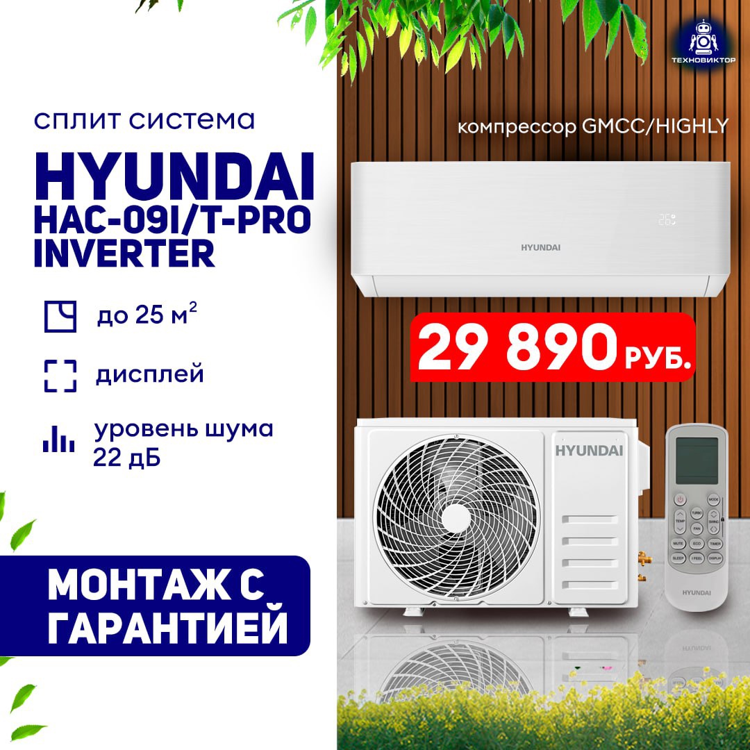 ❄️ КОНДИЦИОНЕРЫ / СПЛИТ - (4)