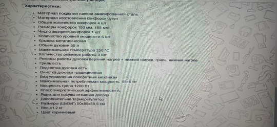 Продам электрическую плиту Gefest,в использовании (1)
