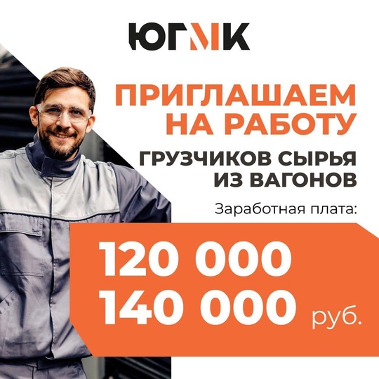 Енакиевскому металлургическому заводу (г. Енакиево)
