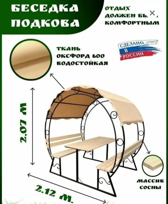 Продам новую садовую беседку. Массив (3)