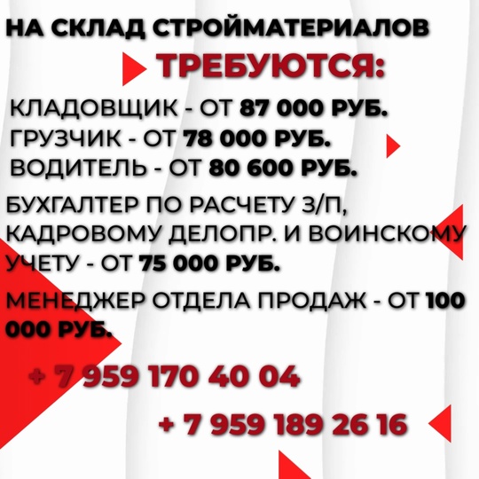 https://vk.com/stroy1expo #Торговля@lugansk_rabota