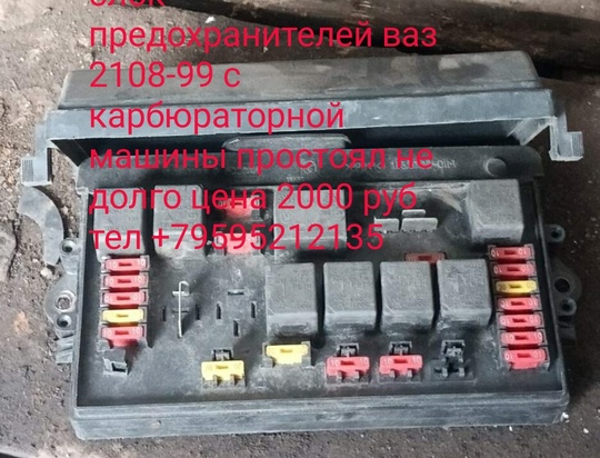 Продам запчасти ваз цены на (4)