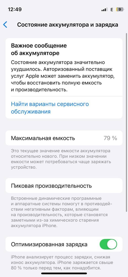 iPhone 12 mini 64gd все (2)