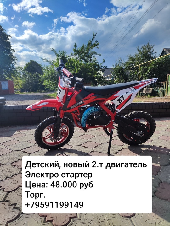 Продам 
Торг.
Доставка 
+79591199149
Г. Ровеньки