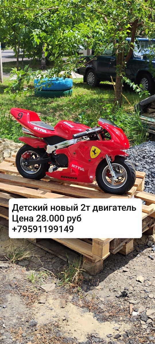 Продам 
Торг.
Доставка 
+79591199149
Г. Ровеньки (1)