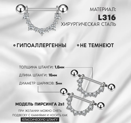 Продам украшения для пирсинга и (5)