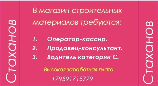 https://vk.com/pozitivka88 #Торговля@lugansk_rabota
