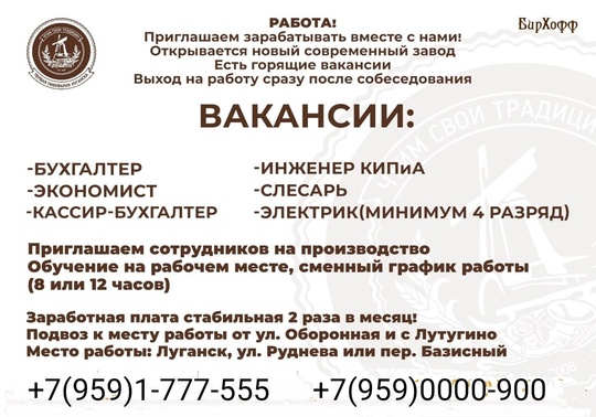 https://vk.com/id_ugrozanato #Производство@lugansk_rabota