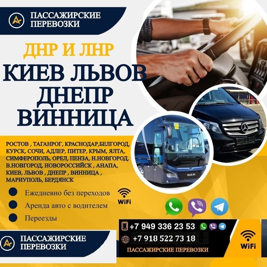 ДНР ВАРШАВА ЛНР

Перевозки пассажирские ДНР (1)