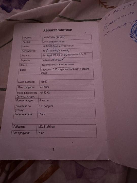 Продам качественный электросамокат Куго М4 (1)