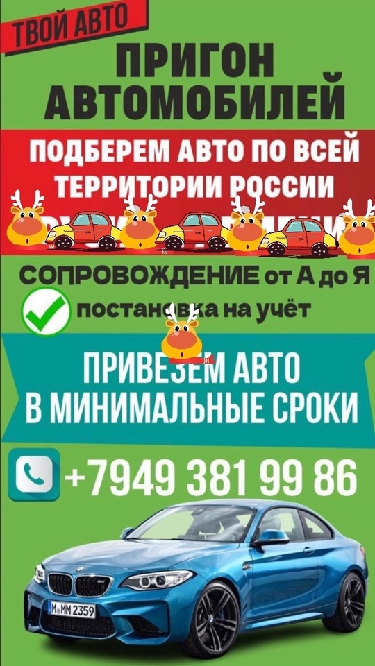 ‼️АВТОПОДБОР‼️АВТОПРИГОН‼️Дорогие друзья!Подберём и пригоним автомобиль