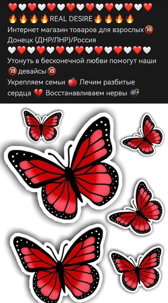 https://vk.com/real_desire_sexshop