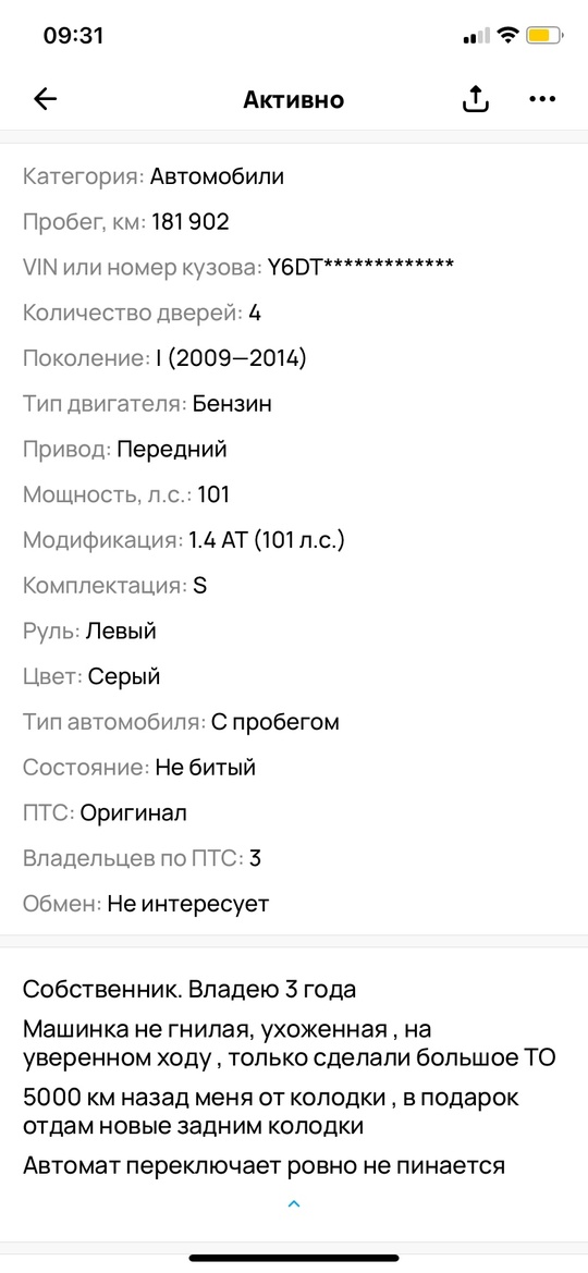 Продам заз шанс 1.4 АТ (9)