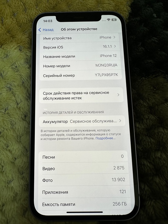 Продаю айфон 12 на 256гб (7)
