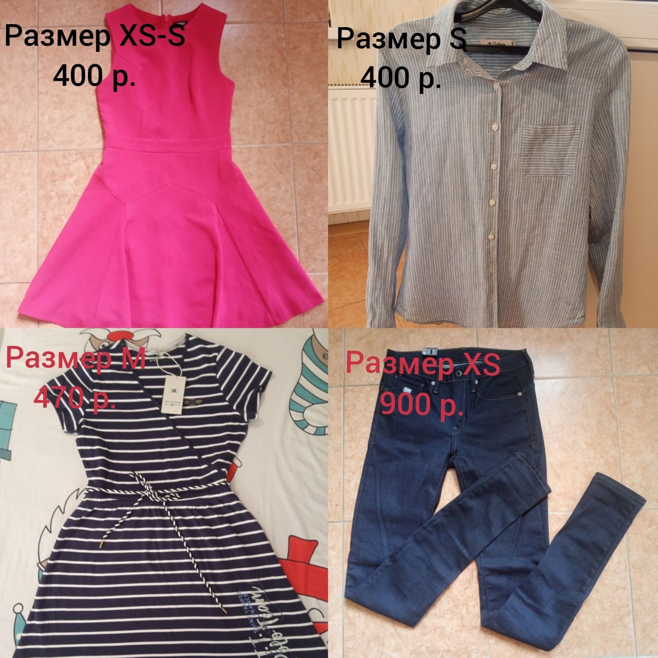 Продам брендовую женскую одежду по