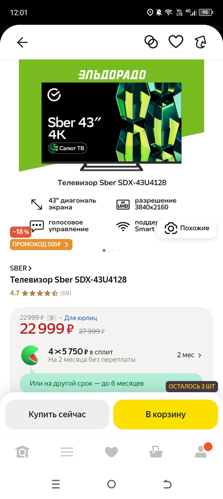 Продам телевизор Sber SDX-43U4128 (Новый,