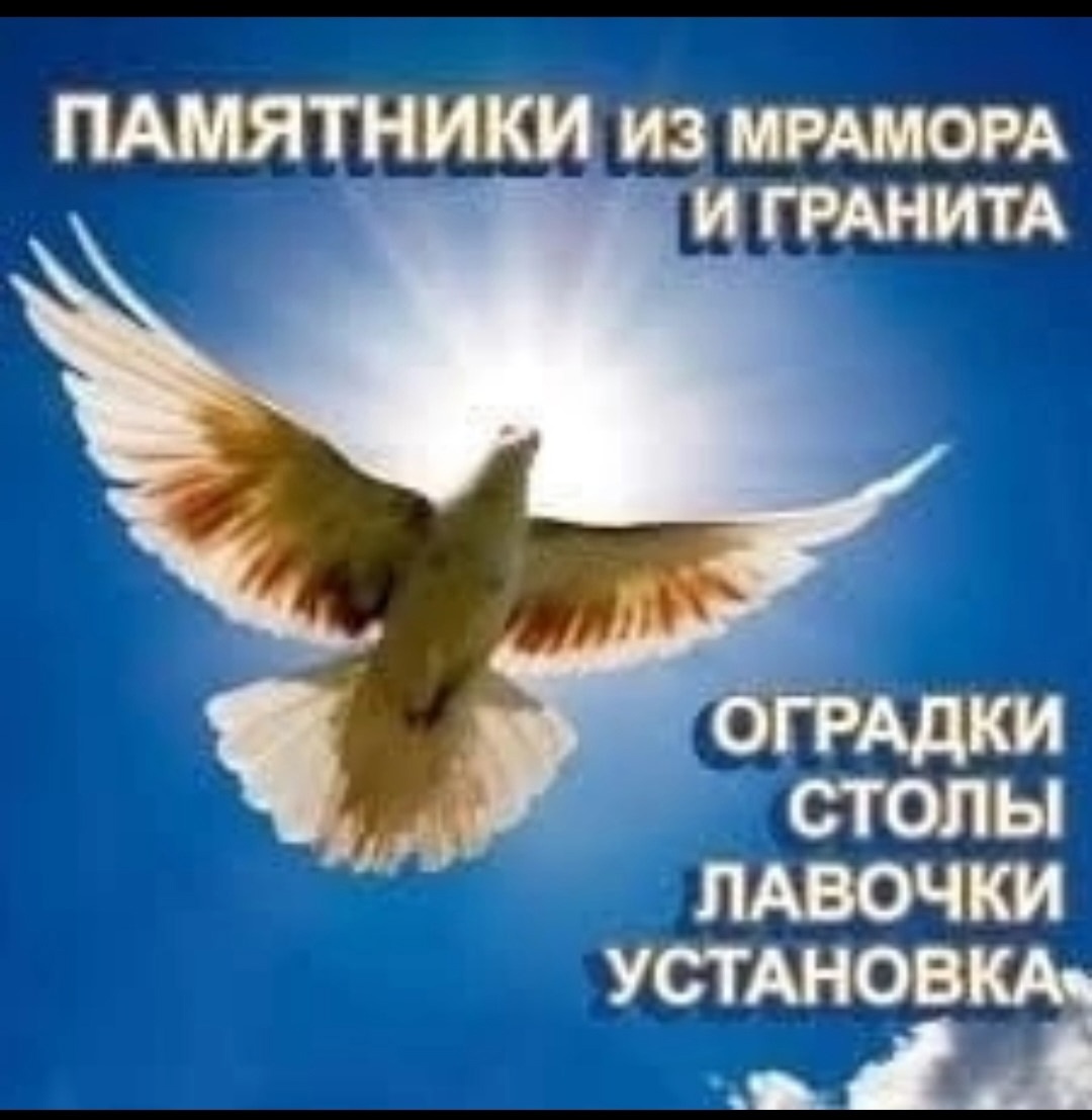 ПАМЯТНИКИ ОТ ПРОИЗВОДИТЕЛЯ БЕЗ ПОСРЕДНИКОВ!!!
