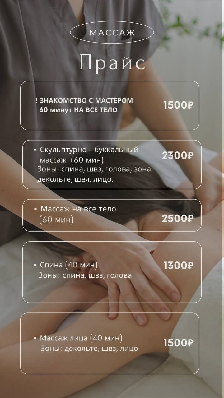 Приветствую, девушки! Я сертифицированный мастер