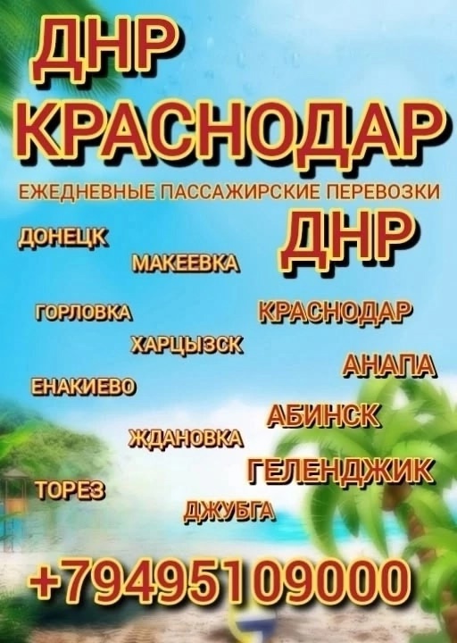 ЕЖЕДНЕВНЫЕ ПАССАЖИРСКИЕ ПЕРЕВОЗКИ из городов: (1)